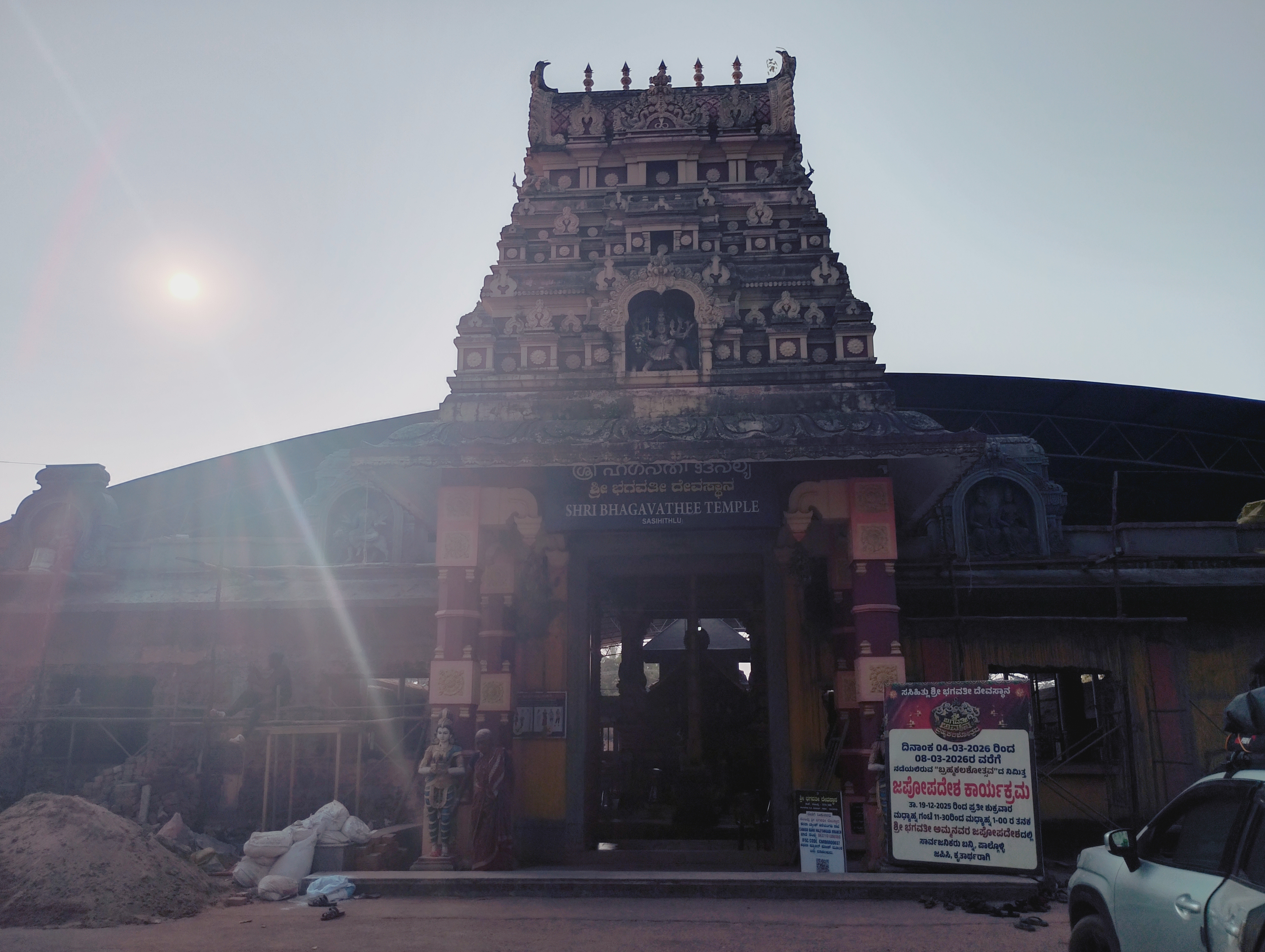 Shri Bhagavathee Temple